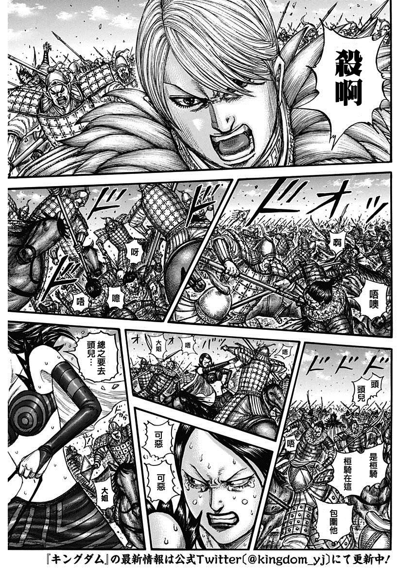 《王者天下》漫画最新章节第748话 小木子的直觉免费下拉式在线观看章节第【3】张图片