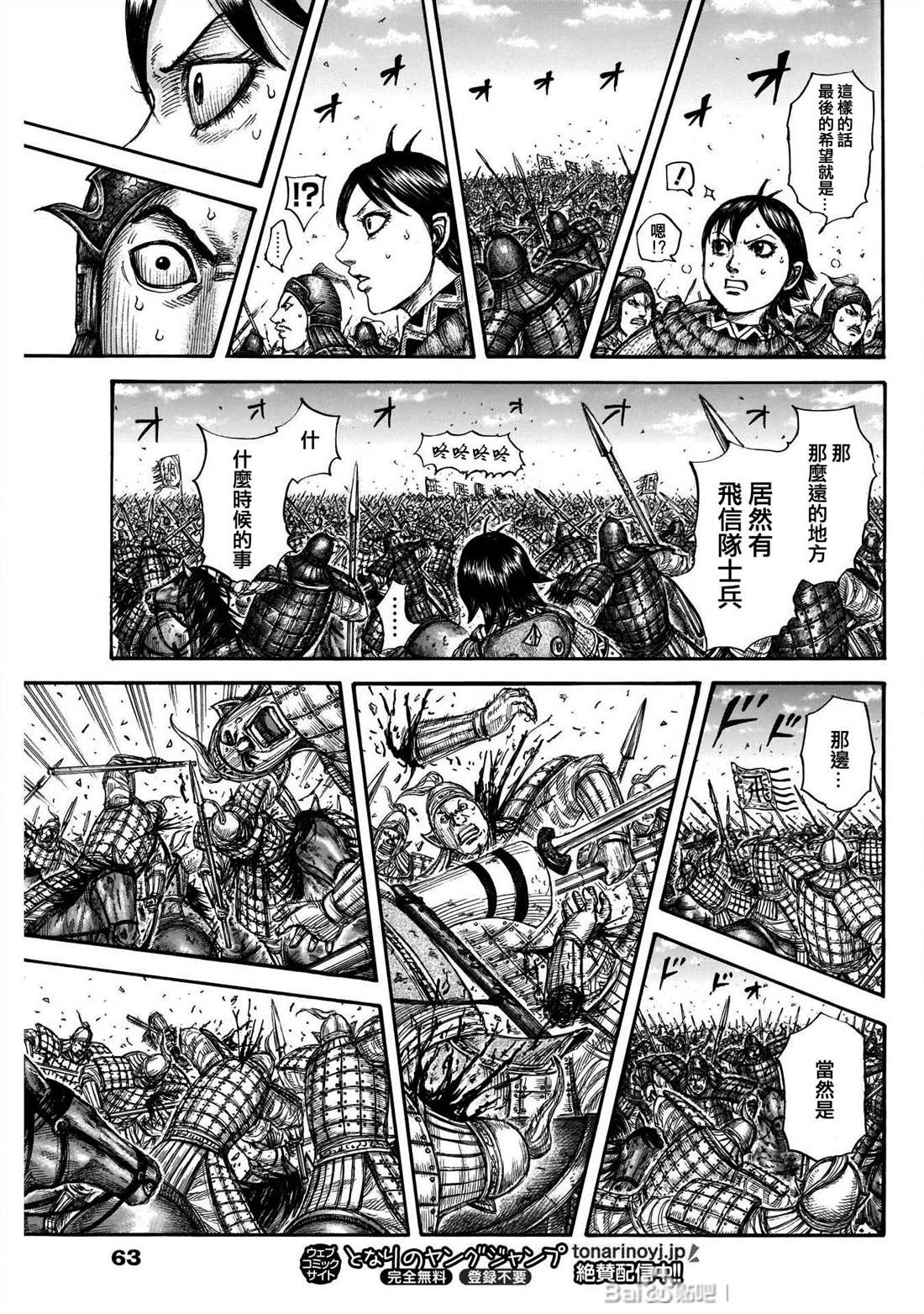 《王者天下》漫画最新章节第721话 真本领免费下拉式在线观看章节第【15】张图片