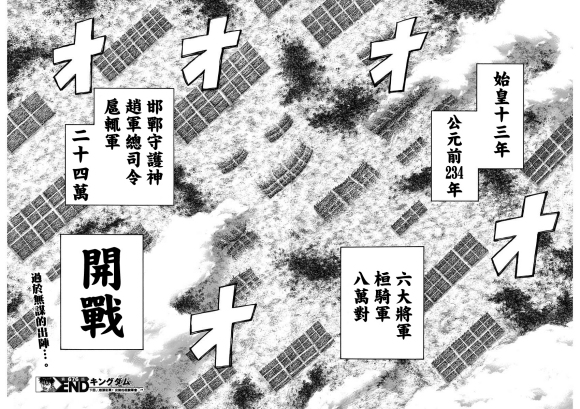 《王者天下》漫画最新章节第676话 干渴的理由免费下拉式在线观看章节第【18】张图片