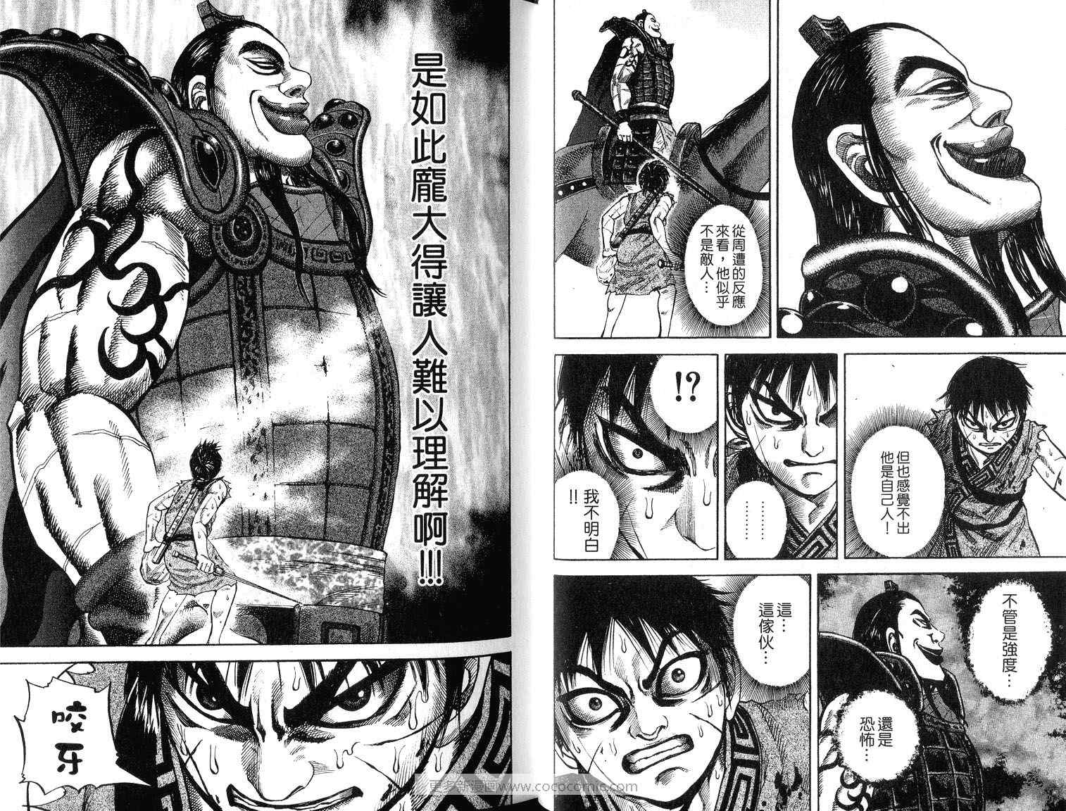 《王者天下》漫画最新章节第7卷免费下拉式在线观看章节第【25】张图片