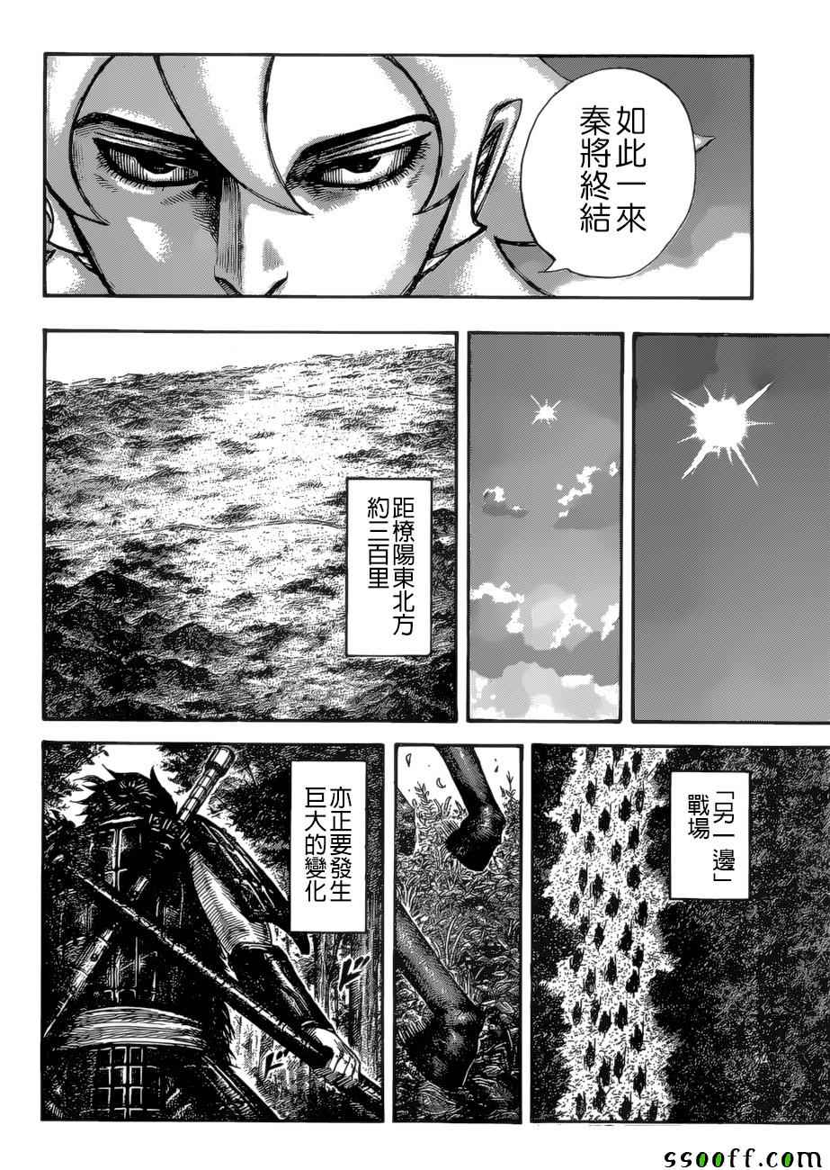 《王者天下》漫画最新章节第529话免费下拉式在线观看章节第【12】张图片