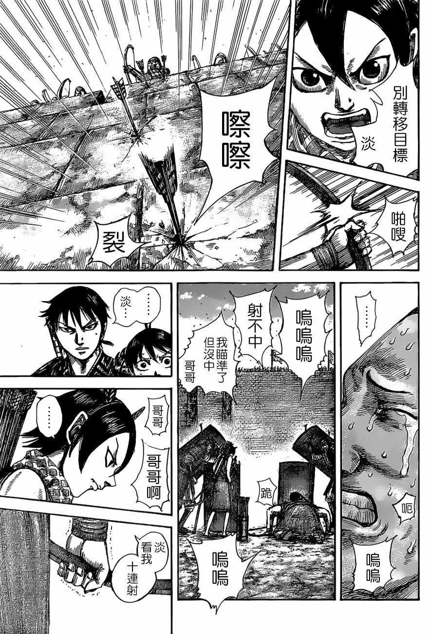 《王者天下》漫画最新章节第507话免费下拉式在线观看章节第【16】张图片