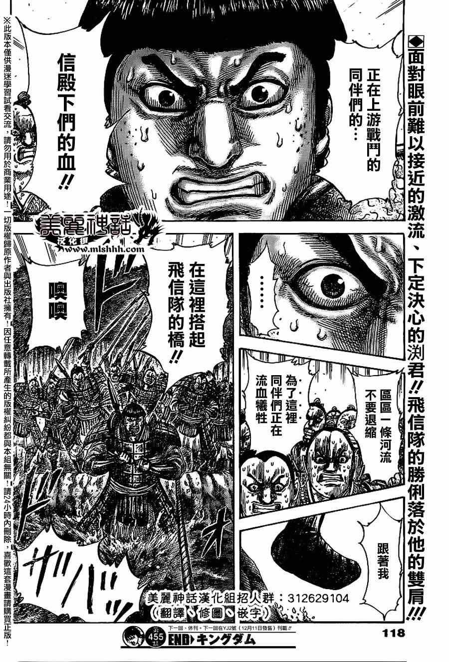 《王者天下》漫画最新章节第455话免费下拉式在线观看章节第【17】张图片