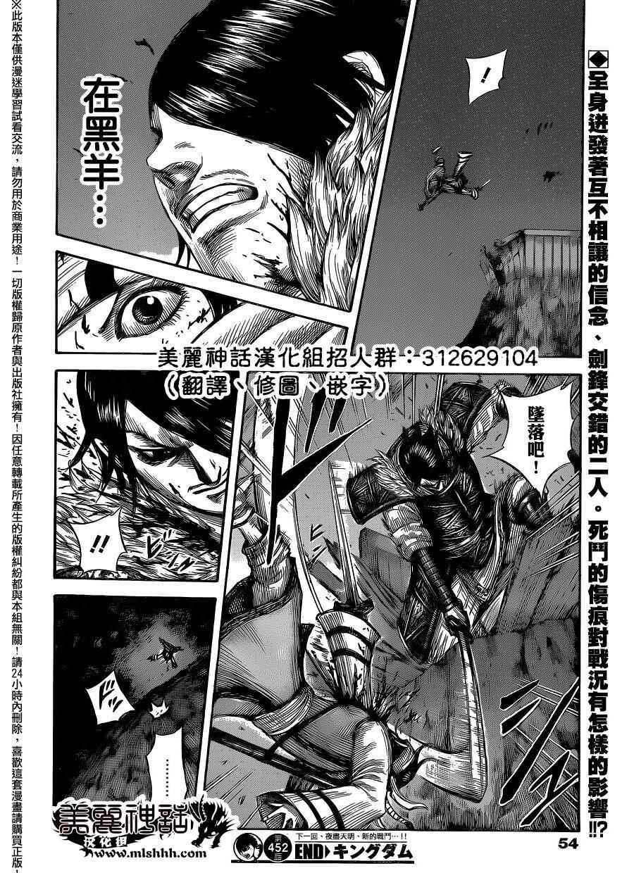 《王者天下》漫画最新章节第452话免费下拉式在线观看章节第【17】张图片