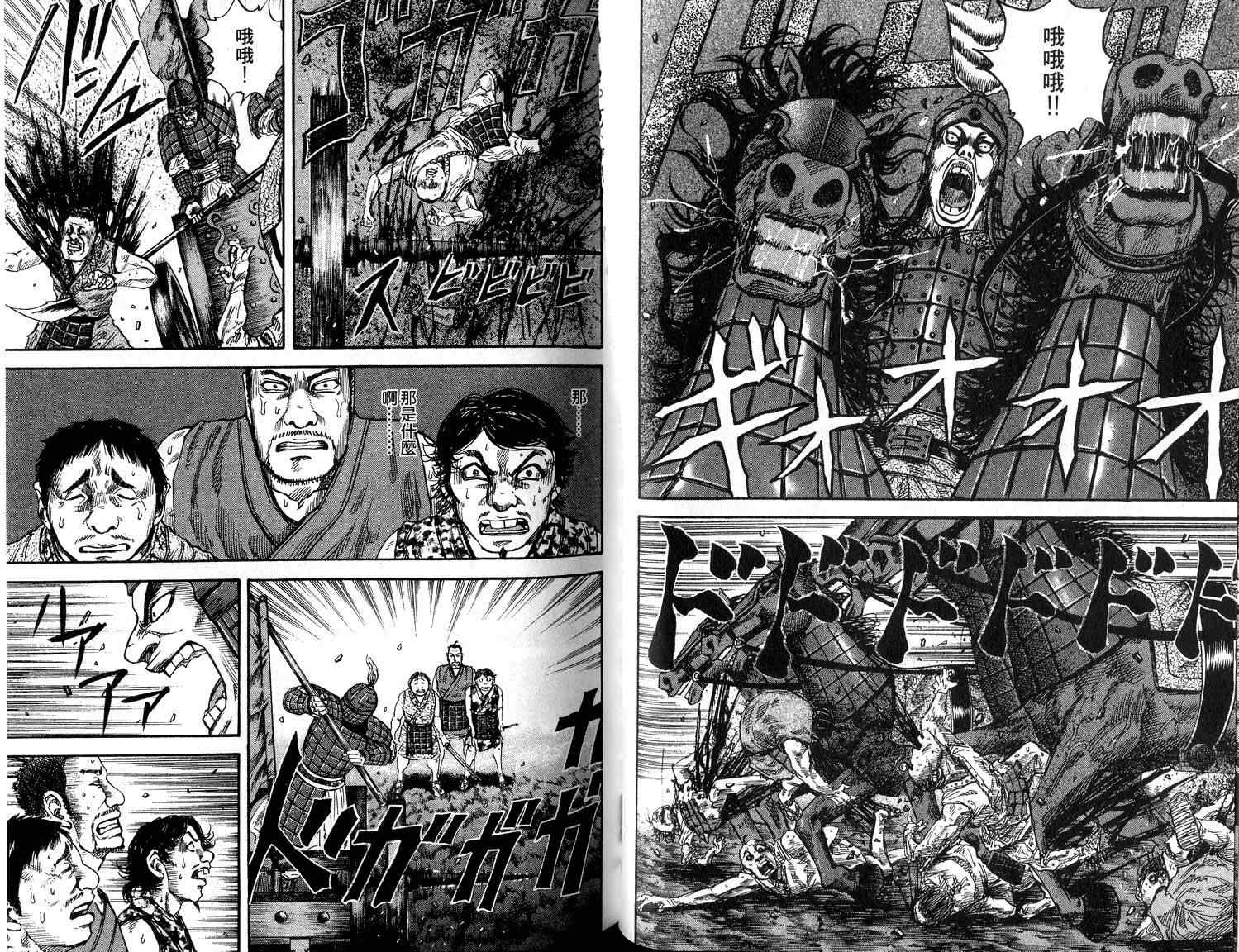 《王者天下》漫画最新章节第6卷免费下拉式在线观看章节第【35】张图片