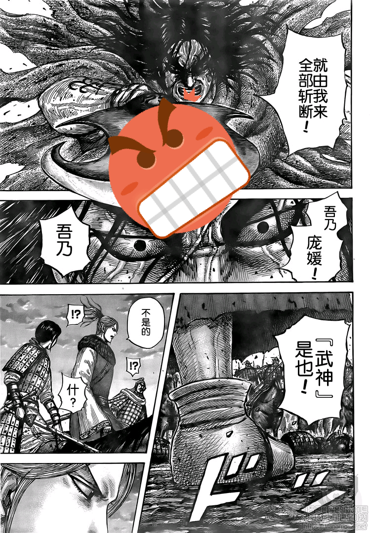 《王者天下》漫画最新章节第626话免费下拉式在线观看章节第【7】张图片