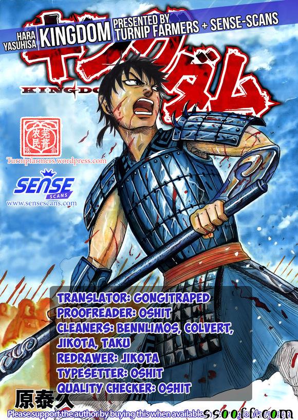 《王者天下》漫画最新章节第537话免费下拉式在线观看章节第【1】张图片