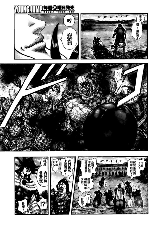 《王者天下》漫画最新章节第634话 战略突破免费下拉式在线观看章节第【15】张图片