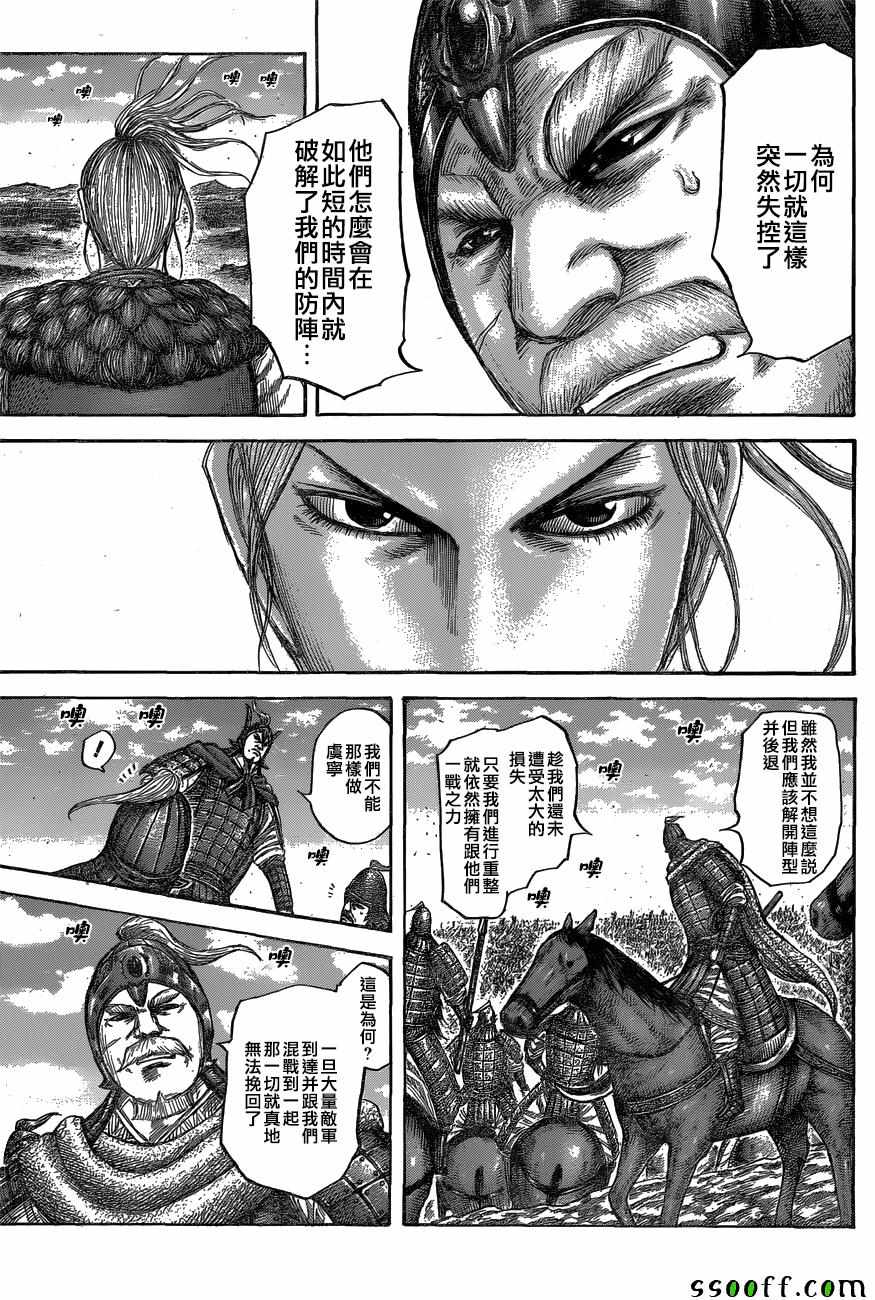 《王者天下》漫画最新章节第558话免费下拉式在线观看章节第【3】张图片