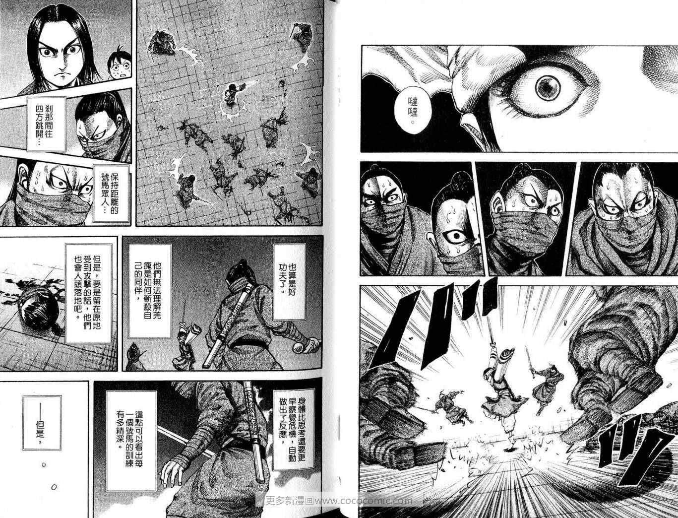 《王者天下》漫画最新章节第9卷免费下拉式在线观看章节第【51】张图片