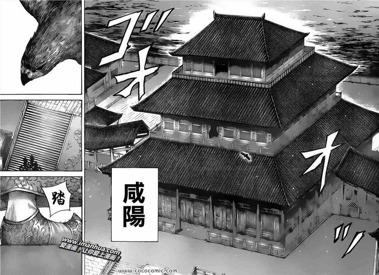 《王者天下》漫画最新章节第402话免费下拉式在线观看章节第【11】张图片