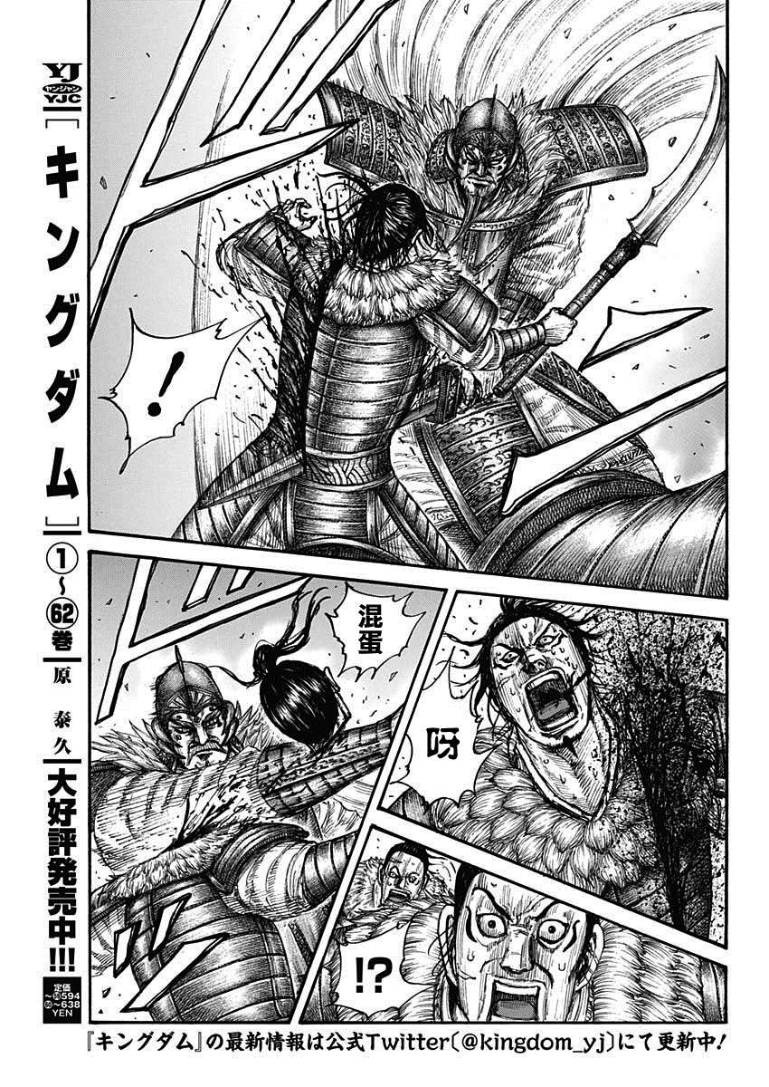 《王者天下》漫画最新章节第694话 情报战免费下拉式在线观看章节第【3】张图片