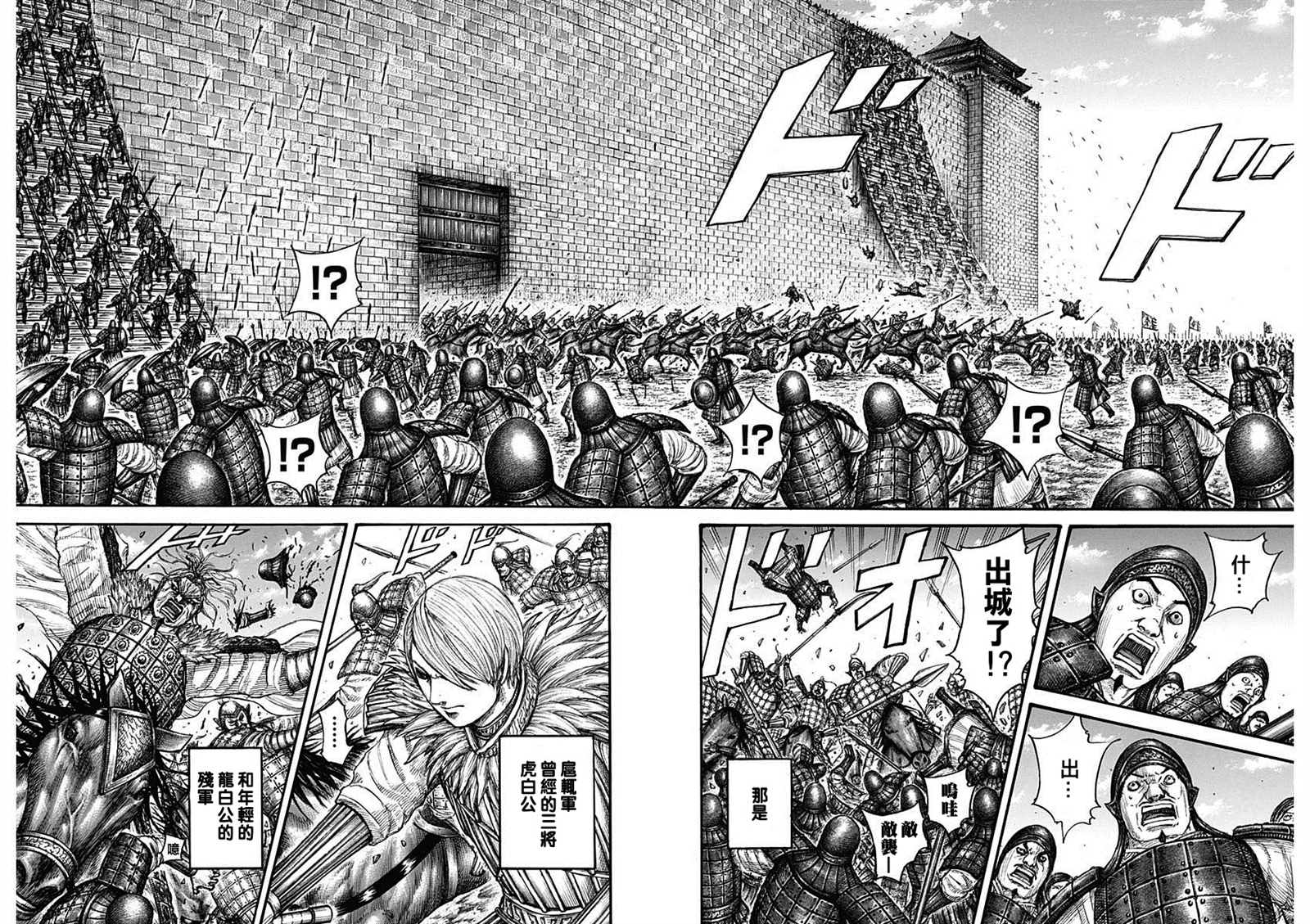 《王者天下》漫画最新章节第705话免费下拉式在线观看章节第【17】张图片