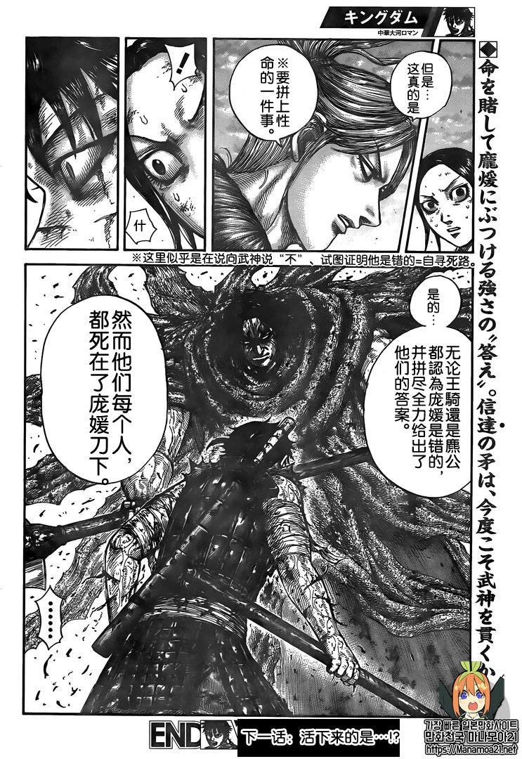 《王者天下》漫画最新章节第626话免费下拉式在线观看章节第【17】张图片