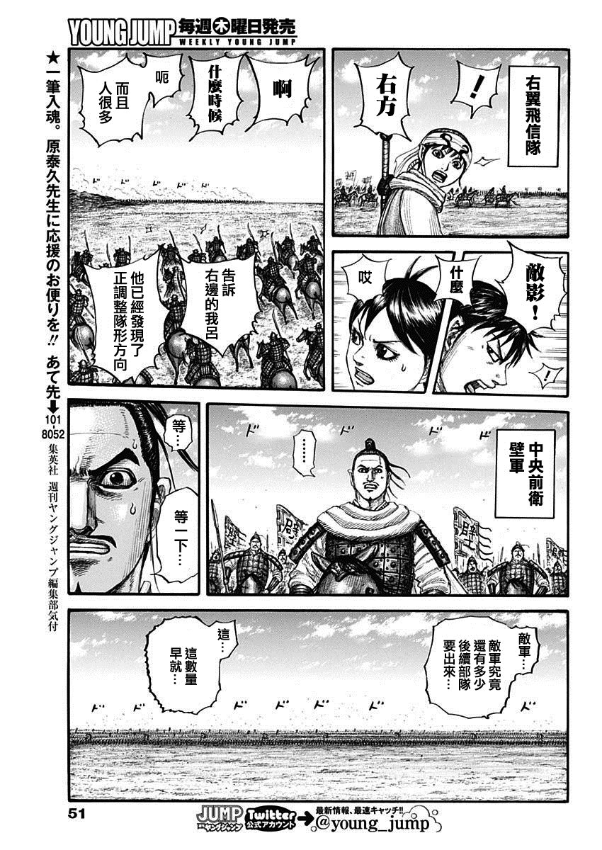 《王者天下》漫画最新章节第714话 化思念为力量免费下拉式在线观看章节第【17】张图片