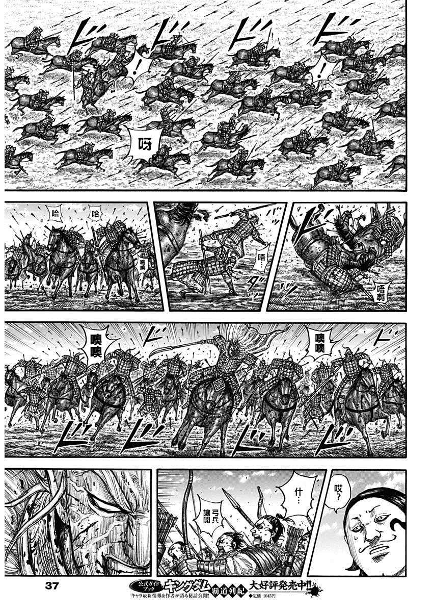 《王者天下》漫画最新章节第707话 不想交锋的对手免费下拉式在线观看章节第【15】张图片