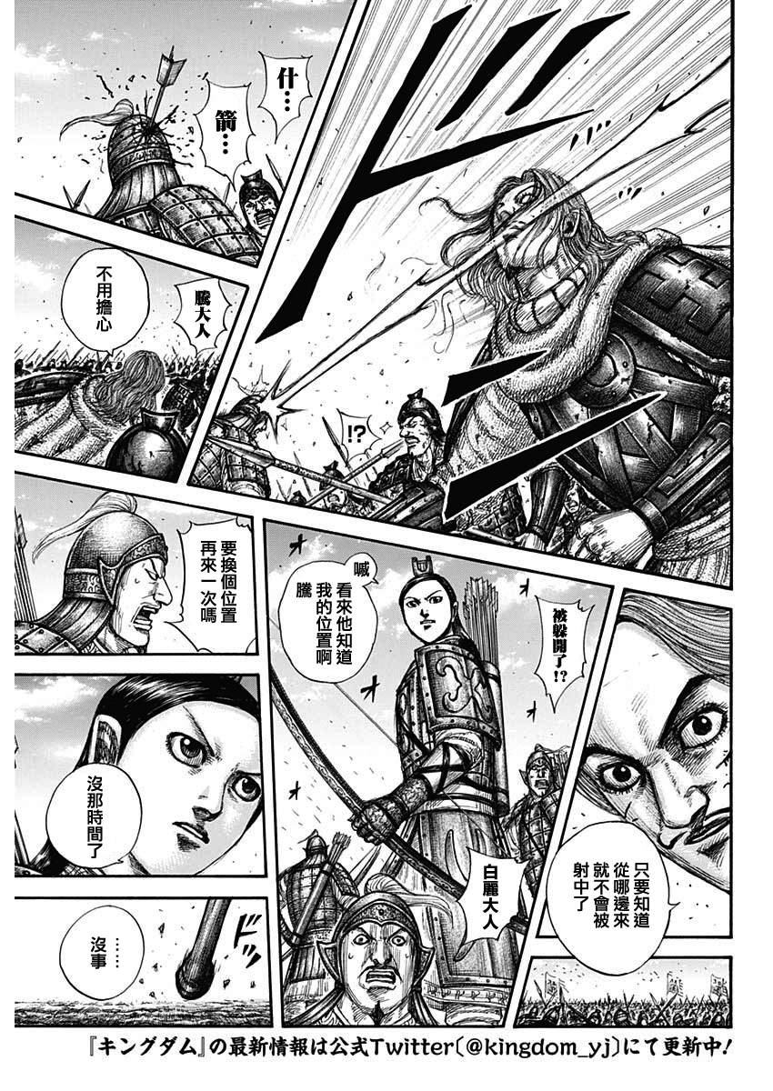 《王者天下》漫画最新章节第658话 一个觉悟免费下拉式在线观看章节第【6】张图片