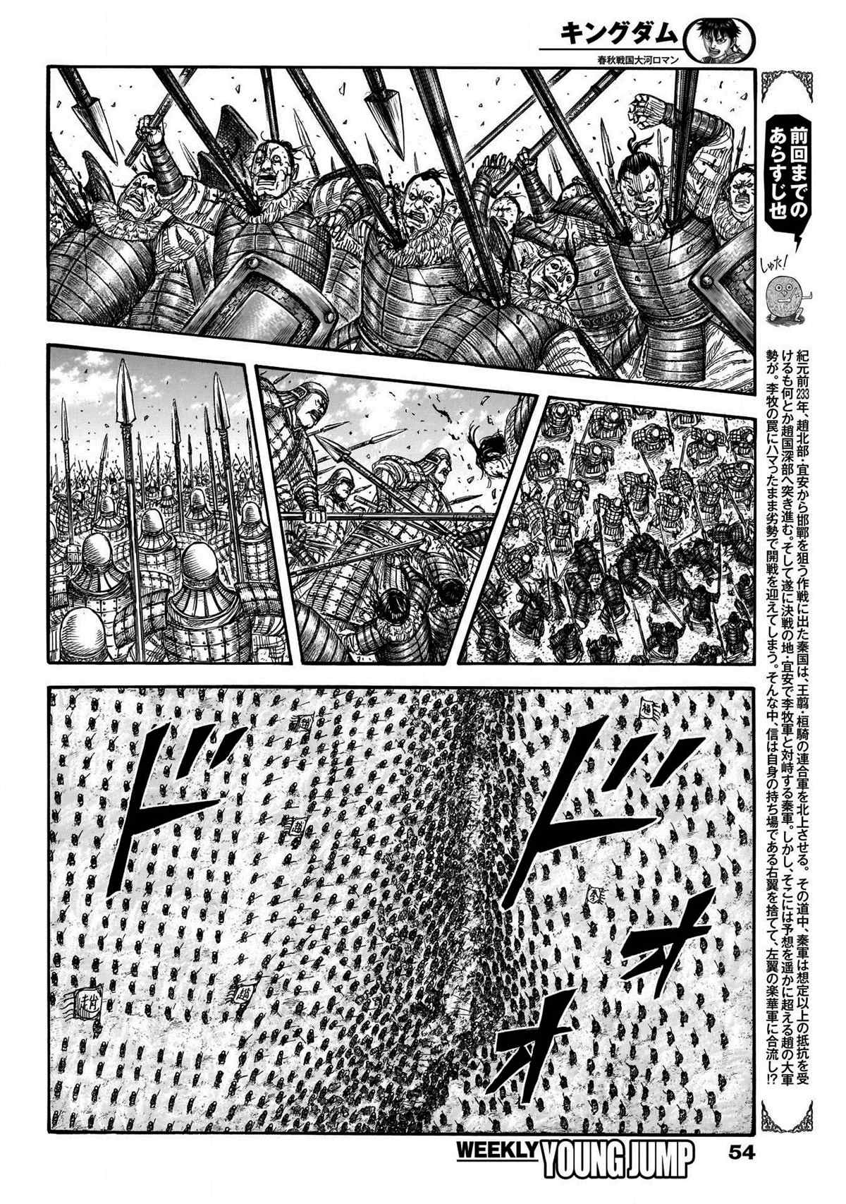 《王者天下》漫画最新章节第718话 并肩作战的力量免费下拉式在线观看章节第【3】张图片