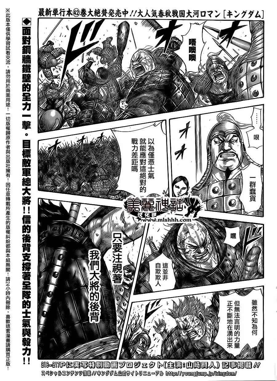 《王者天下》漫画最新章节第471话免费下拉式在线观看章节第【1】张图片