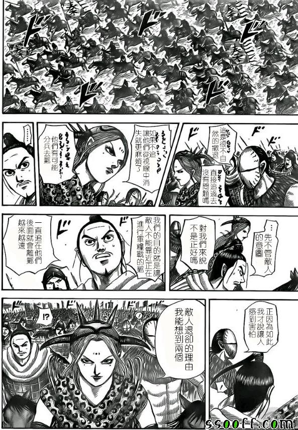 《王者天下》漫画最新章节第527话免费下拉式在线观看章节第【12】张图片