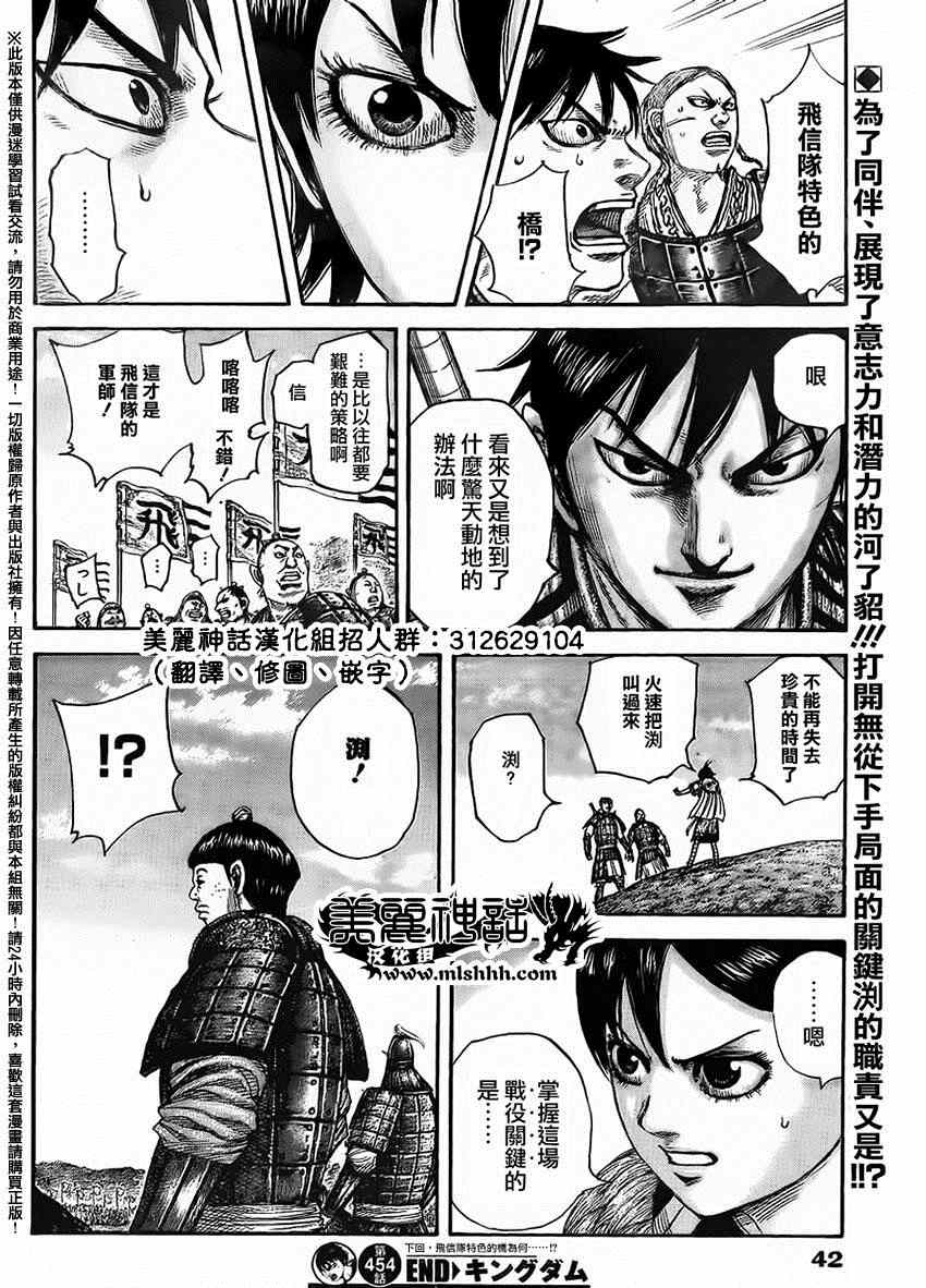 《王者天下》漫画最新章节第454话免费下拉式在线观看章节第【17】张图片