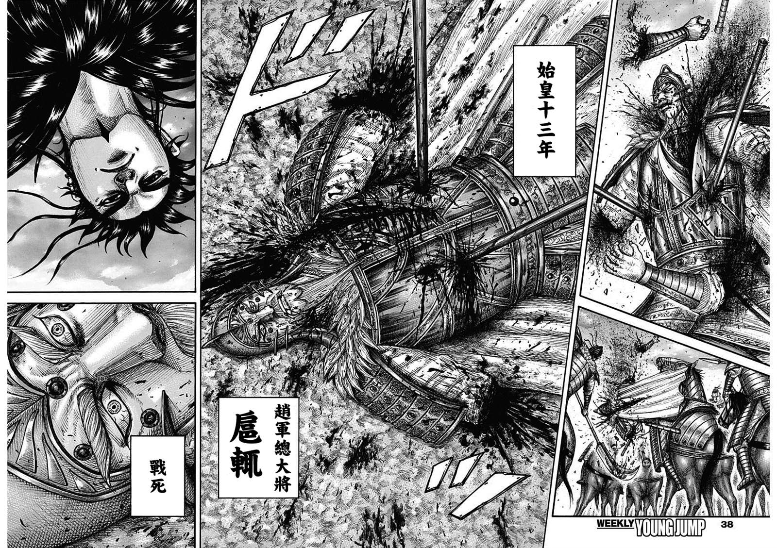 《王者天下》漫画最新章节第694话 情报战免费下拉式在线观看章节第【8】张图片