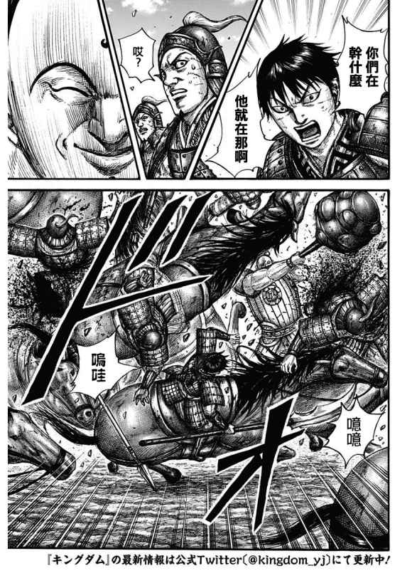 《王者天下》漫画最新章节第685话 断罪之时免费下拉式在线观看章节第【7】张图片