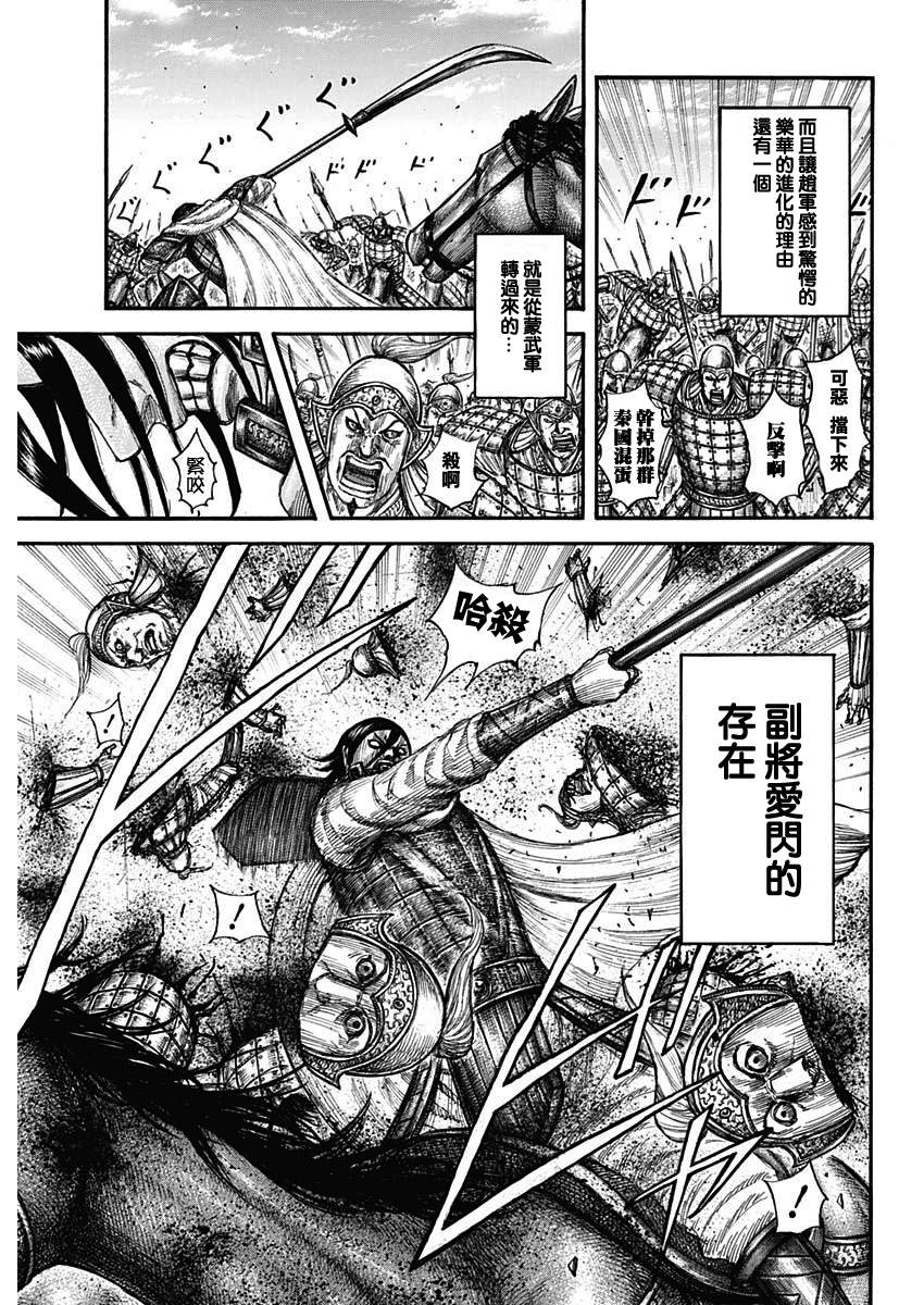 《王者天下》漫画最新章节第662话 苦战的理由免费下拉式在线观看章节第【5】张图片