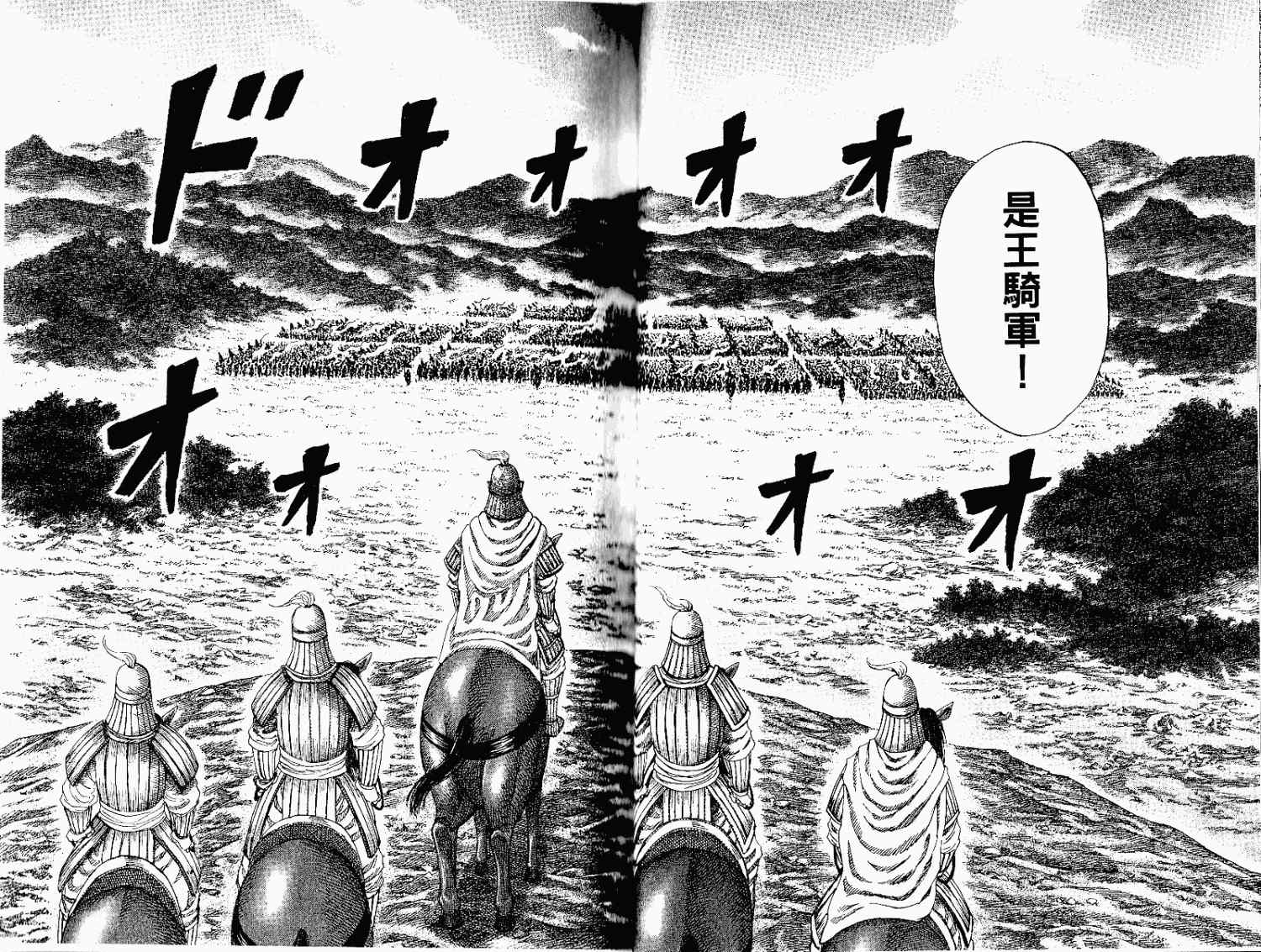 《王者天下》漫画最新章节第15卷免费下拉式在线观看章节第【19】张图片