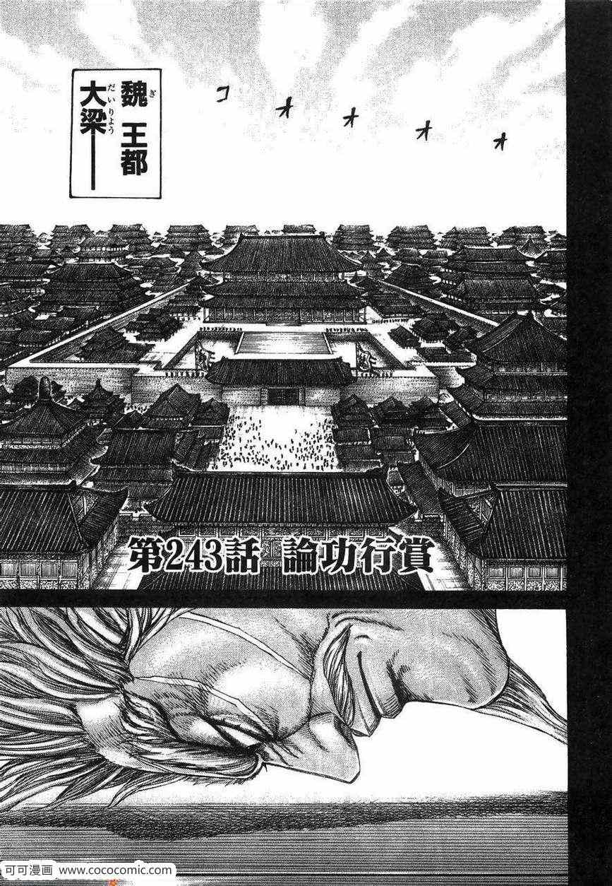 《王者天下》漫画最新章节第23卷免费下拉式在线观看章节第【60】张图片