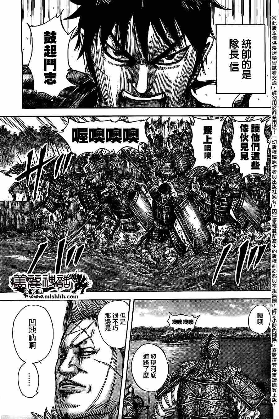 《王者天下》漫画最新章节第455话免费下拉式在线观看章节第【5】张图片