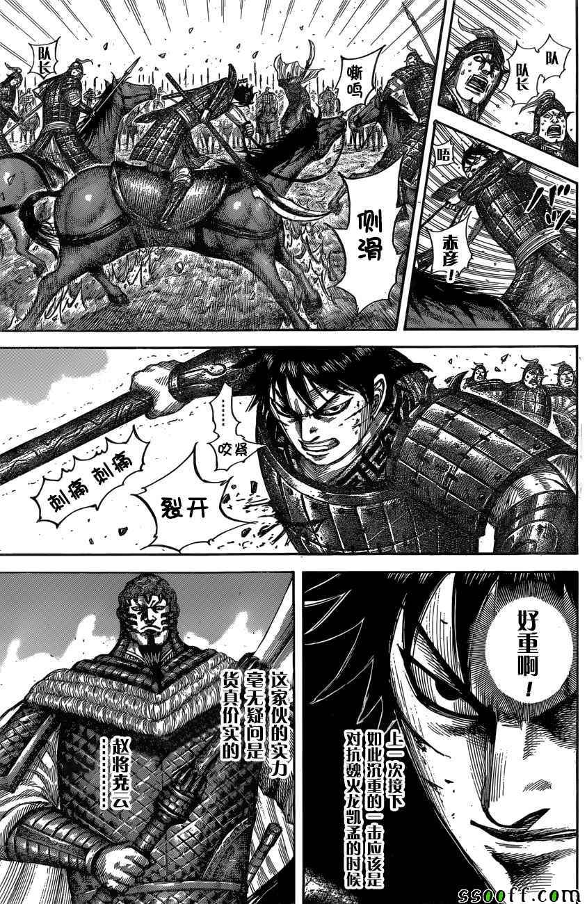 《王者天下》漫画最新章节第547话免费下拉式在线观看章节第【4】张图片