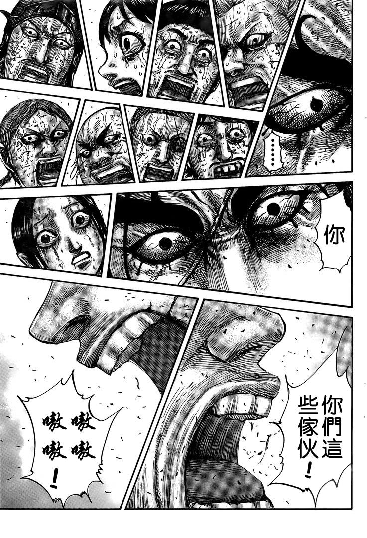 《王者天下》漫画最新章节第627话 道之尽头免费下拉式在线观看章节第【18】张图片