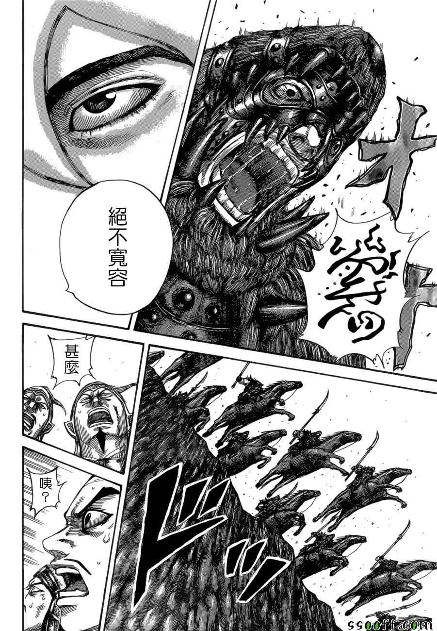 《王者天下》漫画最新章节第528话免费下拉式在线观看章节第【5】张图片