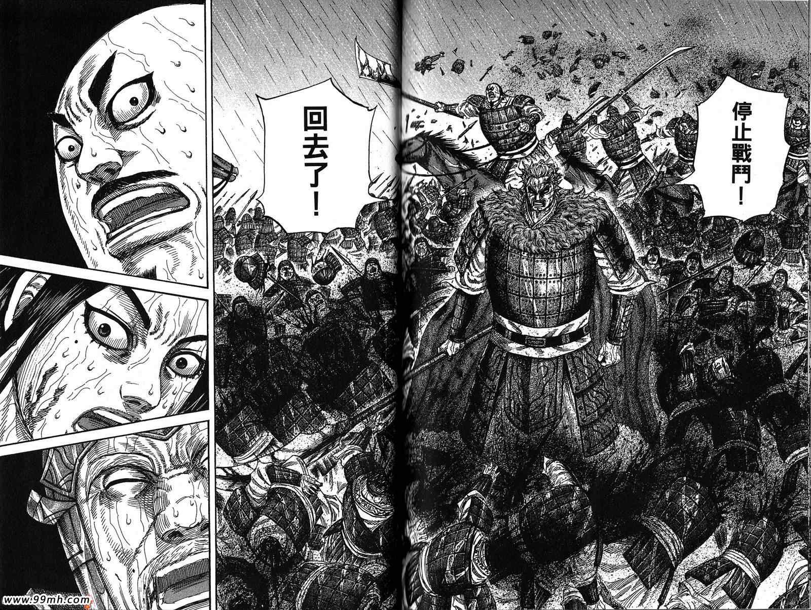 《王者天下》漫画最新章节第22卷免费下拉式在线观看章节第【195】张图片