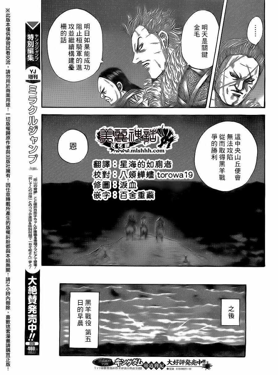 《王者天下》漫画最新章节第475话免费下拉式在线观看章节第【13】张图片