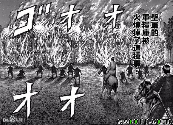 《王者天下》漫画最新章节第539话免费下拉式在线观看章节第【16】张图片