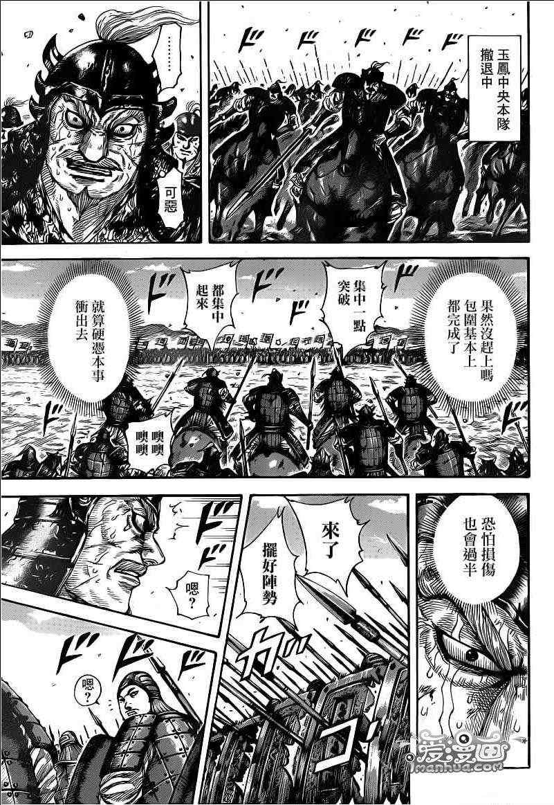 《王者天下》漫画最新章节第391话免费下拉式在线观看章节第【16】张图片