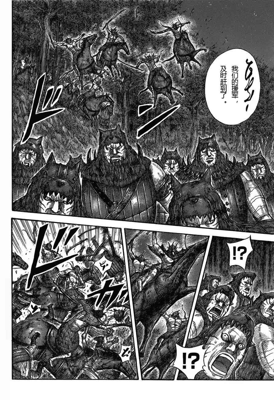 《王者天下》漫画最新章节第570话免费下拉式在线观看章节第【6】张图片