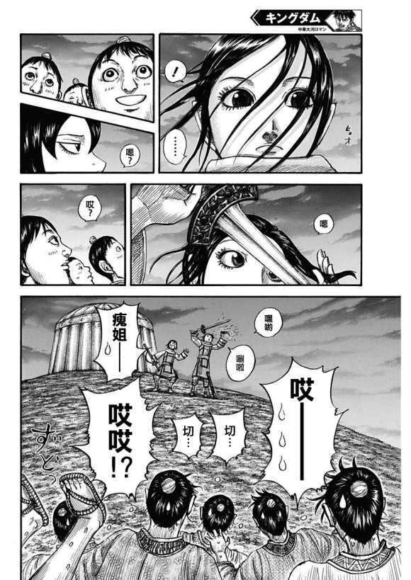 《王者天下》漫画最新章节第674话 前往险地的邀请免费下拉式在线观看章节第【4】张图片