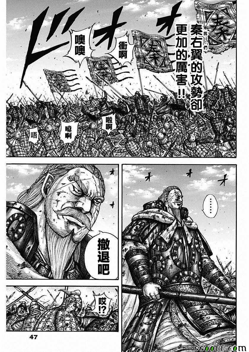 《王者天下》漫画最新章节第603话免费下拉式在线观看章节第【14】张图片