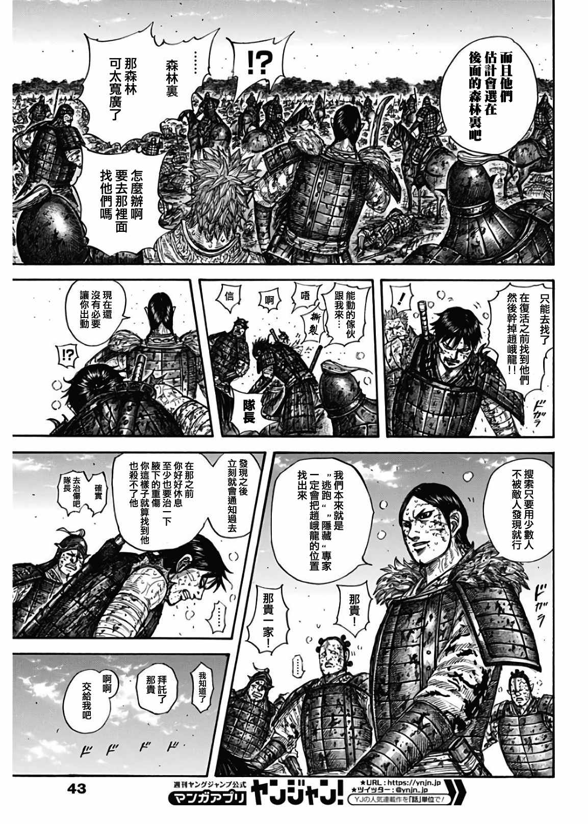 《王者天下》漫画最新章节第595话免费下拉式在线观看章节第【12】张图片