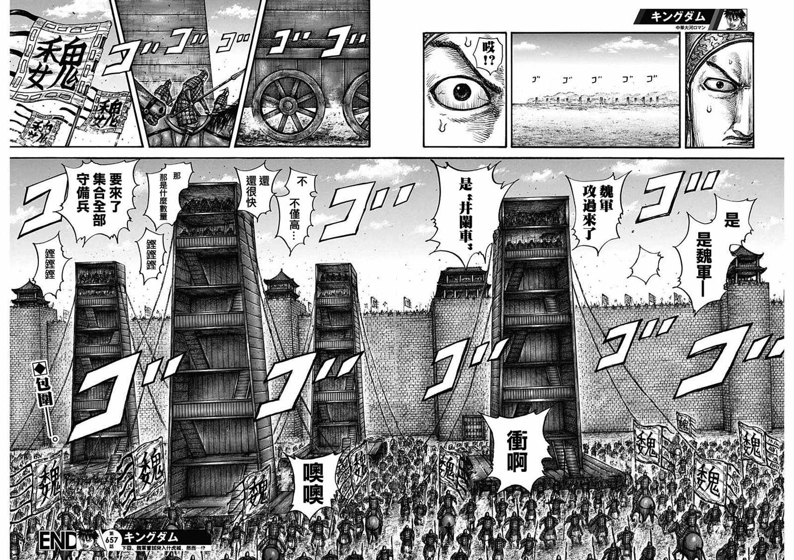 《王者天下》漫画最新章节第657话 解放的意义免费下拉式在线观看章节第【17】张图片