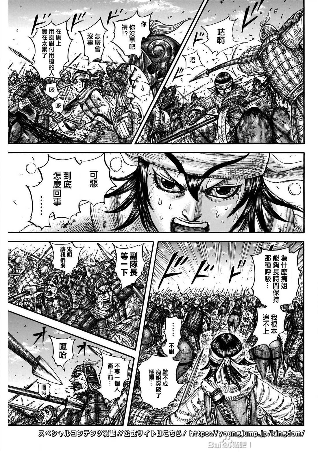 《王者天下》漫画最新章节第721话 真本领免费下拉式在线观看章节第【17】张图片