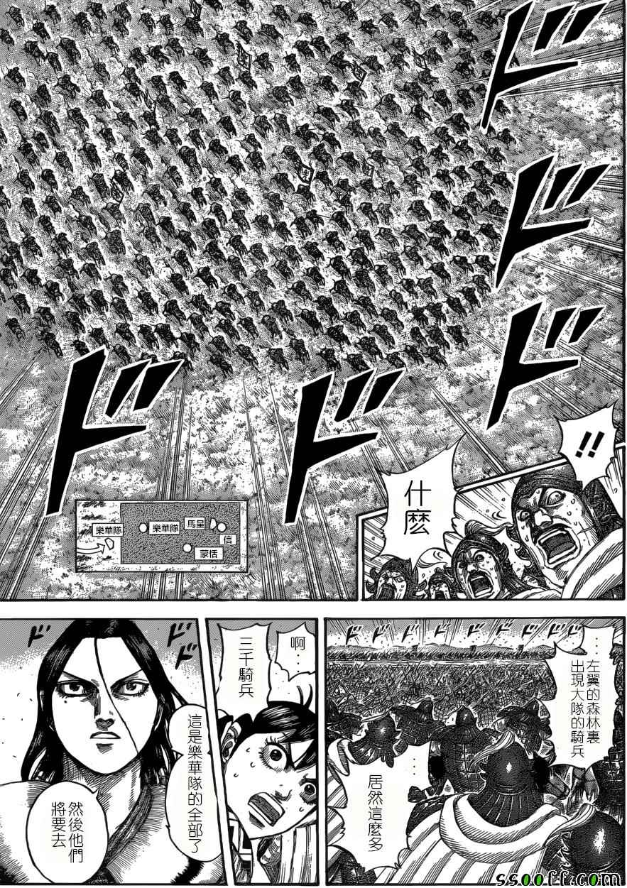 《王者天下》漫画最新章节第534话免费下拉式在线观看章节第【11】张图片