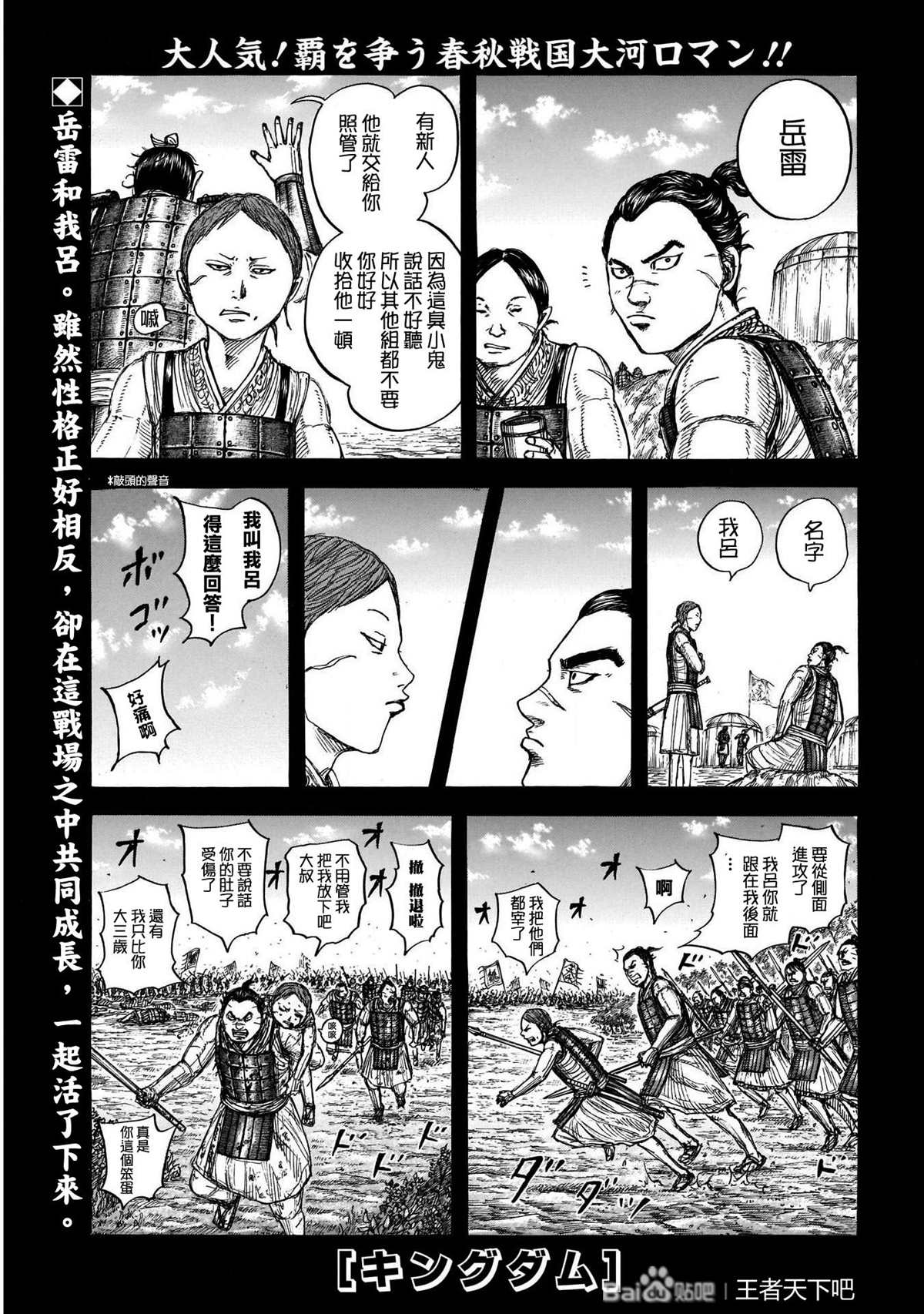 《王者天下》漫画最新章节第720话 指示旗免费下拉式在线观看章节第【1】张图片