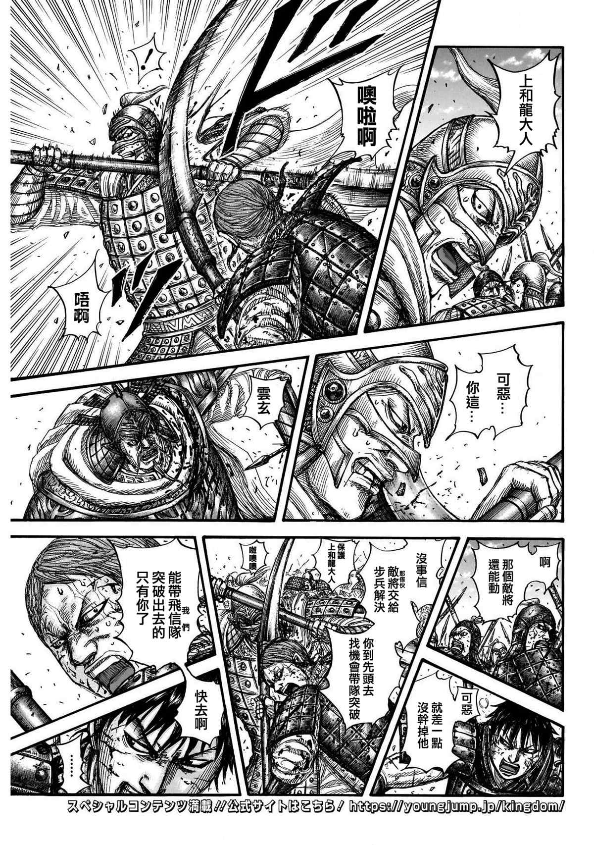 《王者天下》漫画最新章节第722话 前后的呼吸免费下拉式在线观看章节第【15】张图片