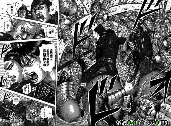 《王者天下》漫画最新章节第543话免费下拉式在线观看章节第【6】张图片