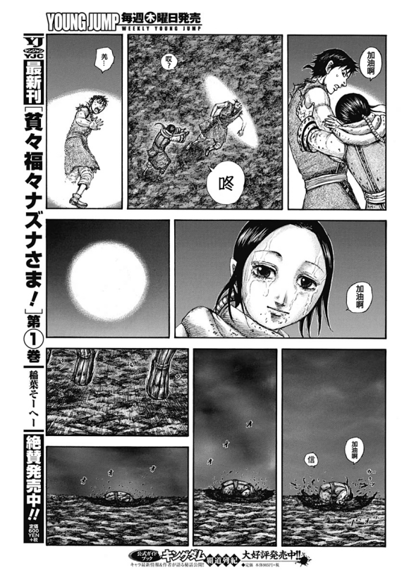 《王者天下》漫画最新章节第631话 红色阶梯免费下拉式在线观看章节第【15】张图片