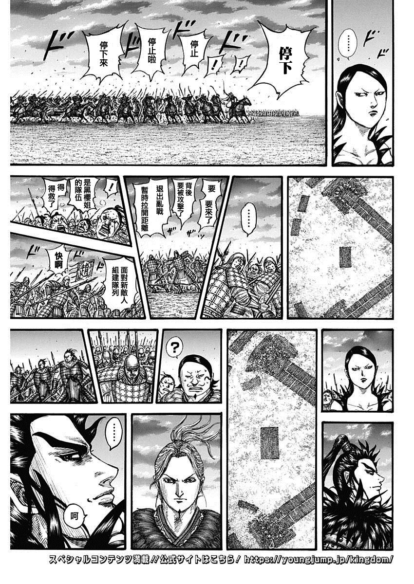 《王者天下》漫画最新章节第725话 奇怪的阵形免费下拉式在线观看章节第【14】张图片